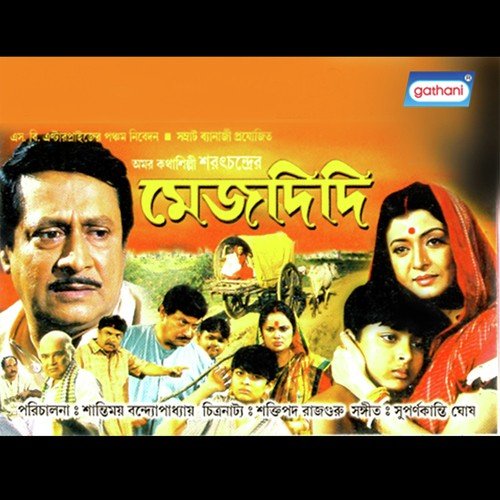 Suparna Kanti Ghosh Songs MP3 Download
